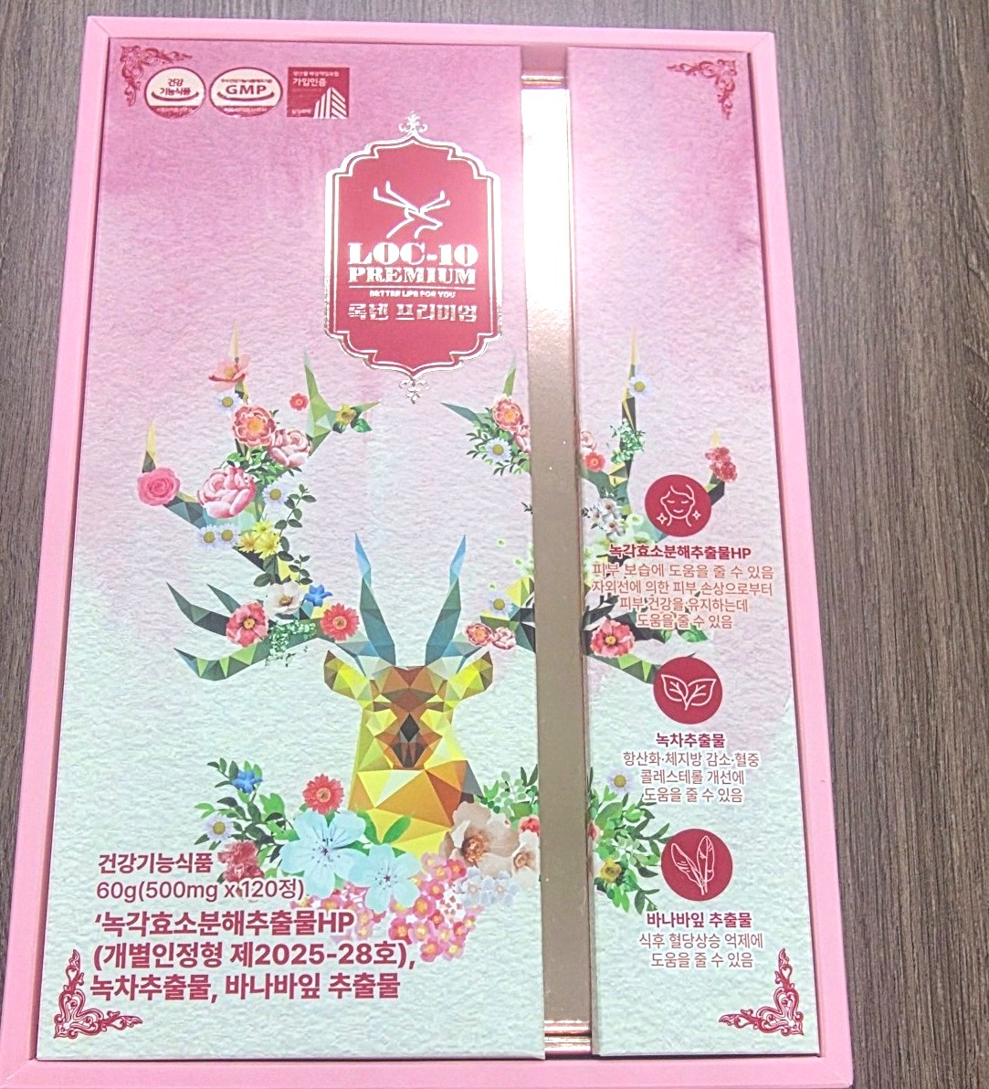 LOC-10 PREMIUM 제품 패키지